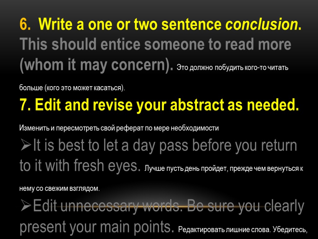 6. Write a one or two sentence conclusion. This should entice someone to read